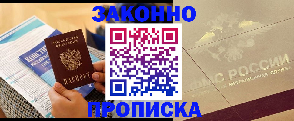 временная регистрация купить в Киришах