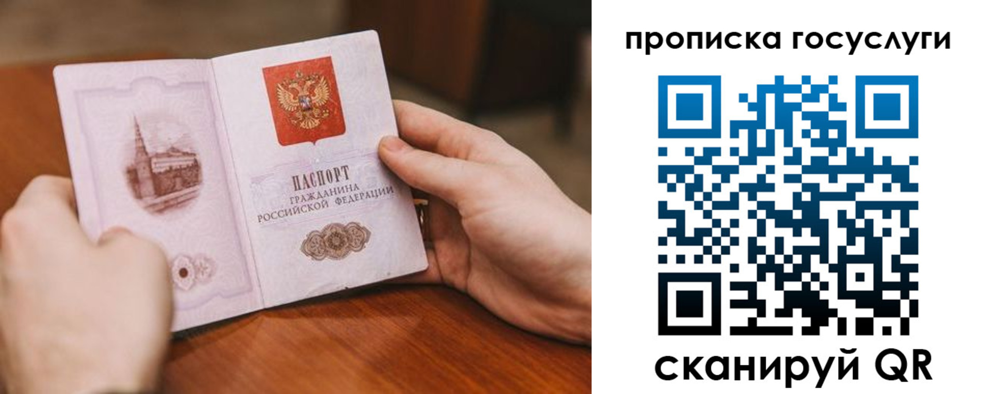 временная регистрация в квартире в Киришах