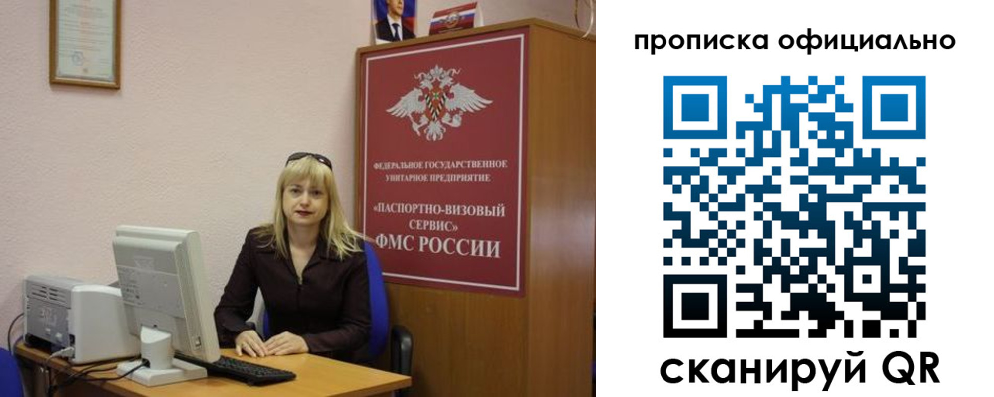 прописка законно в Киришах