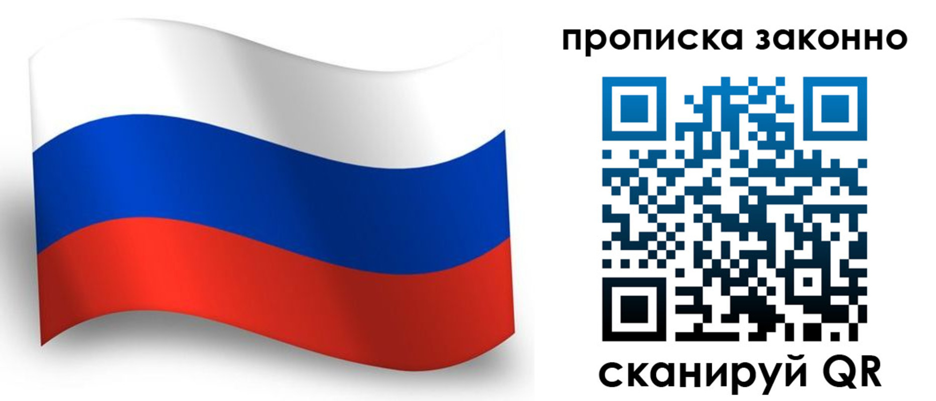 прописка для школы в Киришах