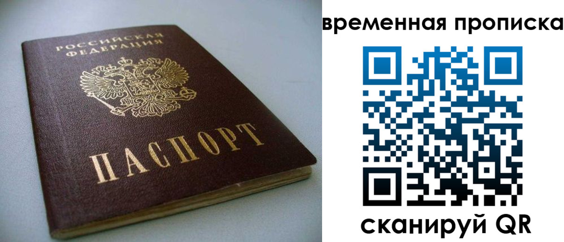 миграционный учет в Киришах