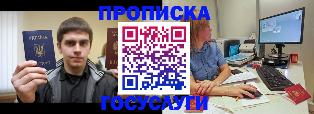 временная регистрация в квартире в Киришах