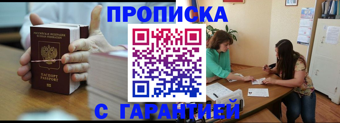 временная регистрация для школы в Киришах