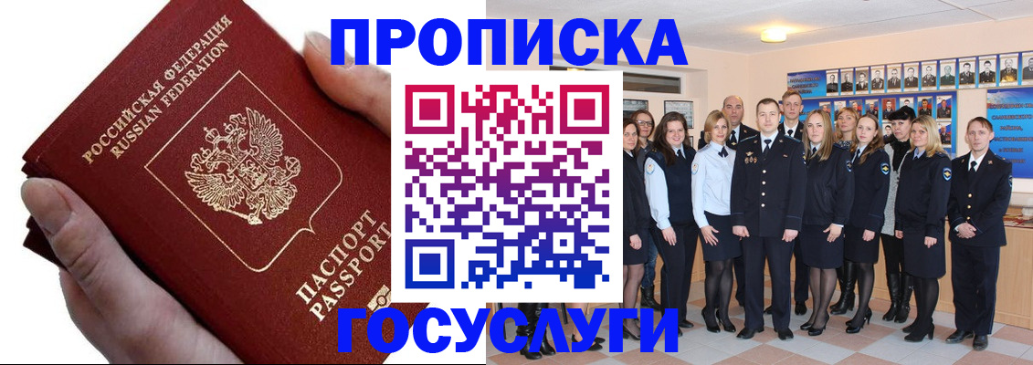 регистрация в Киришах