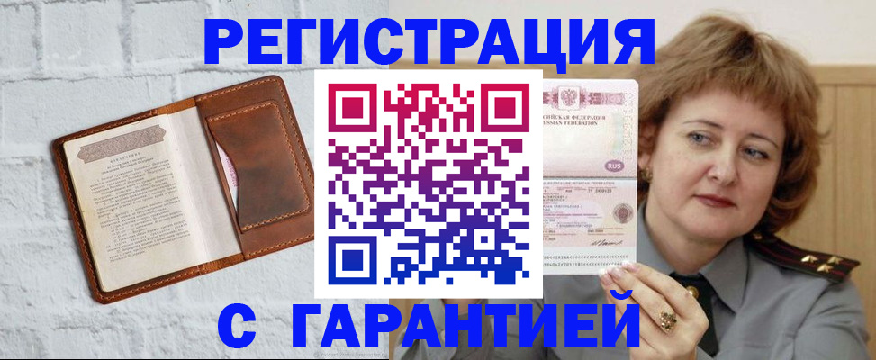 регистрация в Киришах