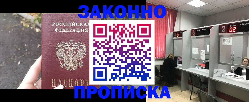 где прописаться в Киришах