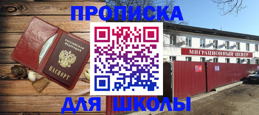 временная регистрация гарантия в Киришах