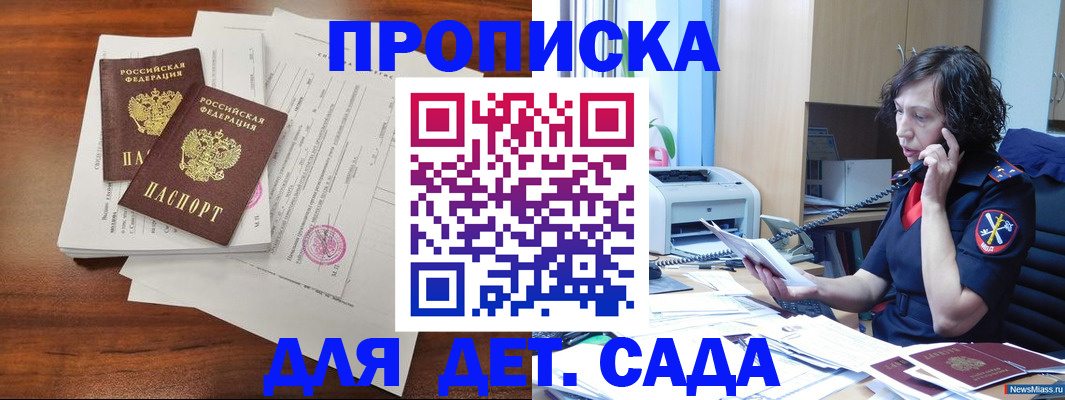 временная регистрация адрес в Киришах