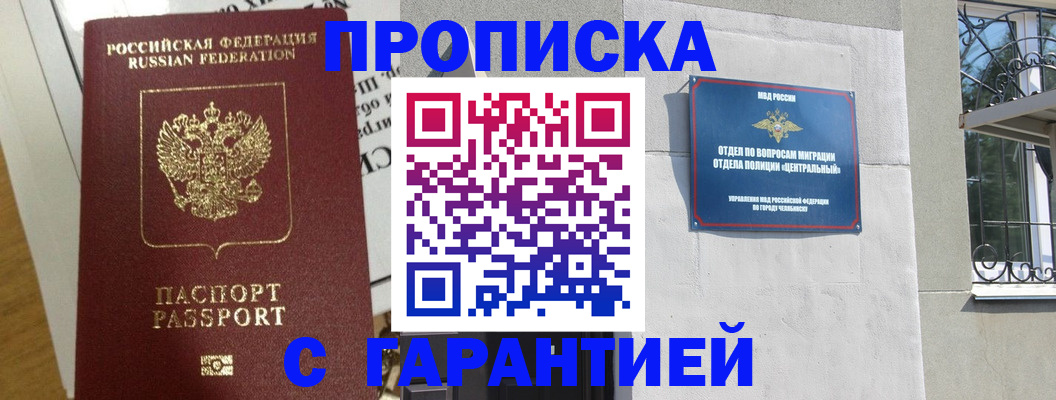 прописка для кредита в Киришах