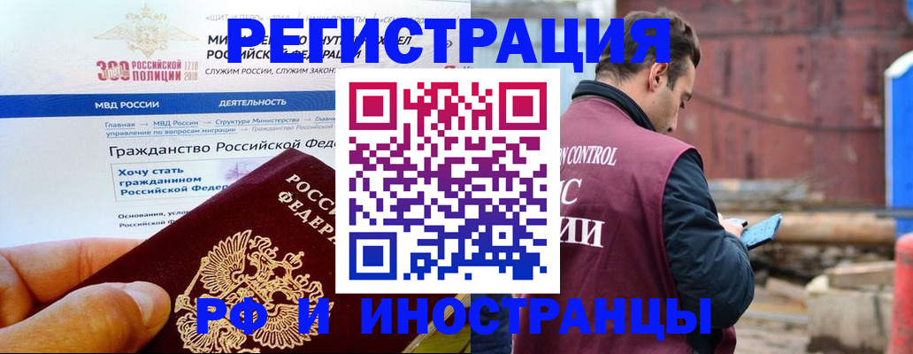 прописка 2025 в Киришах